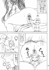 (C90) [RPG COMPANY 2 (Souma-Monooki 2tsu-Rousoku)] Shokuyoku act6 MEMORIES... (Ah! My Goddess)