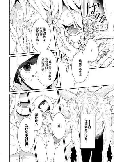 [Narada Yamato] Tensei Majo wa Ryuuzoku no Mamono-sama ni Kakowaremasu | 转生魔女被魔龙金屋藏娇了 1-11 end [Chinese] [莉赛特汉化组]