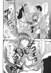 (SC19) [YOUKI M.K.C. (Various)] Doki Doki Chou Gentei Babanga Ban! Mint Pack (Galaxy Angel)