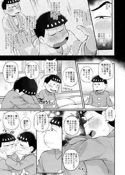 Mockingbird ni Kuchizuke o