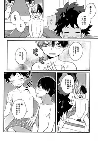 (Douyara Deban no Youda! 5) [27 (Shio)] Shota Roki-kun (Boku no Hero Academia)