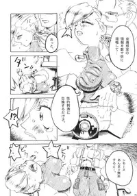 [TSK (Fuuga Utsura)] GG Vol. 4 (Ah! My Goddess)