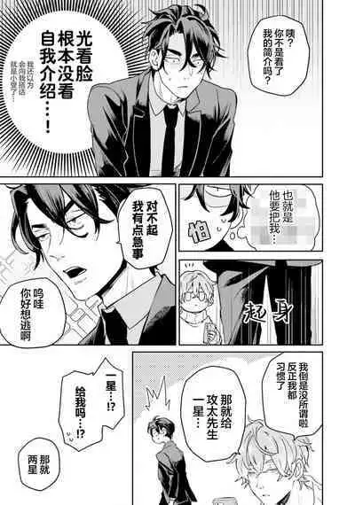 Tachikawa Koutarou no Perfect Night