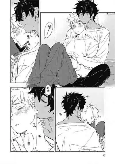 [Toujou Sakana] Kimi to Oishii Ai no Kotonoha | 与你一起享用的美味情话 Ch. 1-3 [Chinese] [拾荒者汉化组] [Digital]