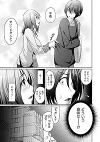 [Kazumu] Iyasare Pai ni Tsutsumarete [Digital]