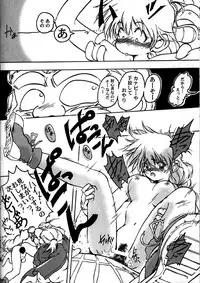 [Furaipan Daimaou (Oofuji Reiichirou)] YAT Anshin ! Uchuu Ryokou Katsurabon