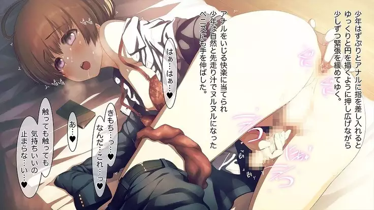 Mesu-ka Chuudoku ~Osananajimi ni Kusuri o Ataerare Midara na Mesu ni Ochiteyuku Shounen~