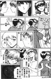 [Anthology] Bishoujo Asobi - Cutie Pets [Chinese]