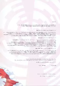 (Reitaisai 5) [Luft Forst (KAZAMI Rei)] Moe Touhou Gensoukyou - Fuujinshiki EXTRA (Touhou Project)