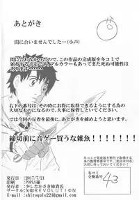 (Ou no Utsuwa Osaka 8) [Yajirushi Revolution (Sukoshi Takasaki Anekishi)] Astolfo ni Hazukashii Kakko Saseru Hon (Kari) (Fate/Grand Order)