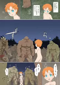 [Nisemono] Boyish Boukensha VS Onanoko Tachiiri Kinshi Area