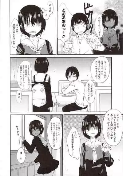 [Shimimaru] JUNK LAND [Decensored]