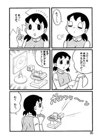 [Twin Tail] Hot milk (Doraemon)