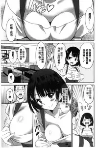 [Otono Natsu] Hataraku Onnanoko [Chinese]