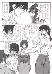 [Power Slide (Uttorikun)] Aco-tan (Ragnarok Online)