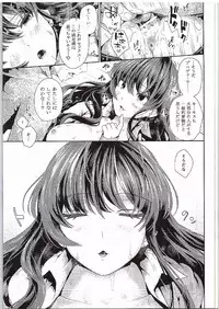 (Utahime Teien 9) [Kou☆Roman Koubou (Edogawa Roman)] Hatsujou Perfume (THE IDOLM@STER CINDERELLA GIRLS)