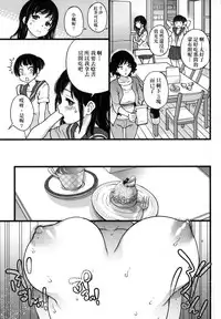 [Shiwasu no Okina] Enkou Oji-san [Chinese] [Decensored]