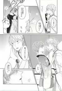 (SPARK10) [Haruneko (Fumiko)] Itazura ni Yoimatsuri to (Touken Ranbu)