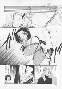 [Atsumi Arisaka] Himitsu Densha