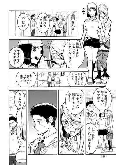 Houkago Shoujo Bout Vol. 1-3 + Bangai