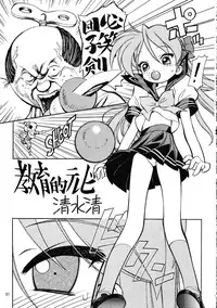 (C72) [Ganso Sonodaya (Sonoda Kenichi)] Megaton Punch 9 Mega Pan (Lucky Star)