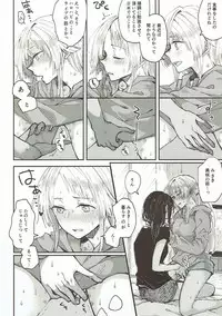 (BanG Dreamer's Party! 3rd STAGE) [Kagero (Tadano Kagekichi)] Heya de Kimi, Kakushinhan (BanG Dream!)