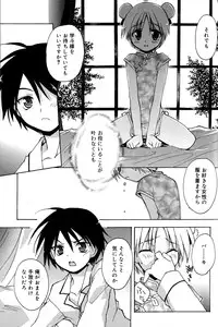 [Konata Hyuura] Boku no Animal Life - My Animal Life