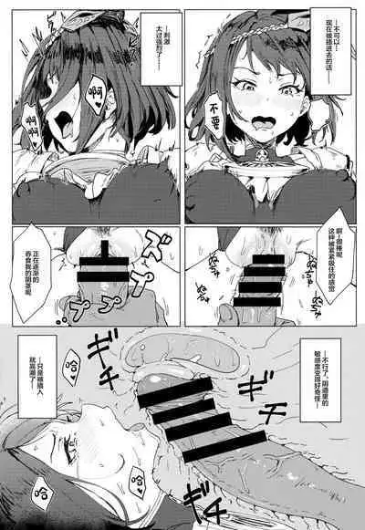 Tenryoubugyou no Oshigoto