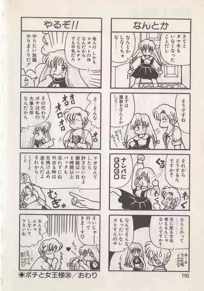 Hide-san no Yakata S