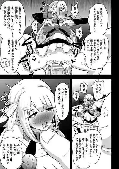 2D Comic Magazine - Syukusyouka Hiroin Kyousei Onahole Keikaku Vol. 1