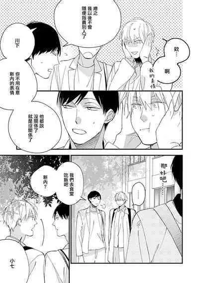 [Kuroi Tsumuji] Bokutachi wa Mada Aoku Daigaku Nyuugaku Hen | 青涩的我们 大学入学篇 1 [Chinese] [冒险者公会] [Digital]