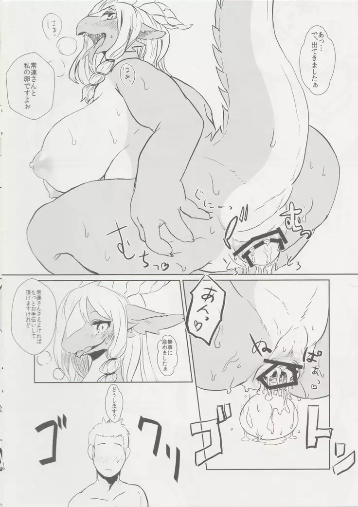 Succubus Dragon no Otetsudai Zouryouban