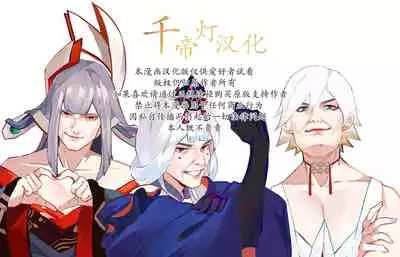 [111 Touban (1-gou)] Kaiso Ikken Chou Ningyo Kari [Chinese] [千帝灯汉化] [Digital]