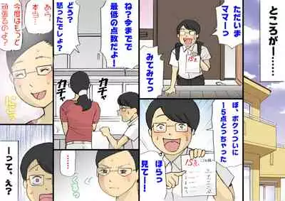 [Shiki Hanana] Mama ni Okorare Nagara Suru SEX