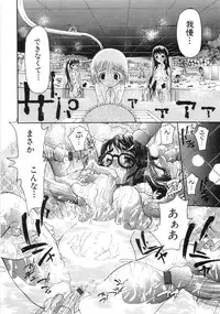 [Dorei Jackie] 0 PULL TOWN Gakuen e Youkoso! ~Minikui Ahiru no Monogatari~