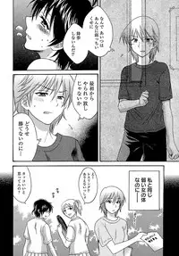 [Pon Takahanada] enTRANS Vol. 01 [Digital]