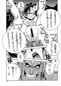 (C57) [TITANCOLOR BRAND (Sakatsuki Butoko)] Street Fighter Monogatari (Street Fighter)