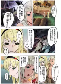 [Beauty Hair]- Freya War history 01 vol01-04