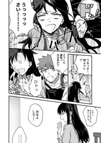 [microbeurre (Kohata Tsunechika)] DAILY OCCURRENCE (Fate/stay night) [Digital]