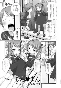 [Anthology] MOMOPAN 13 [Sailor Fuku Roshutsu Shuuchi Play]