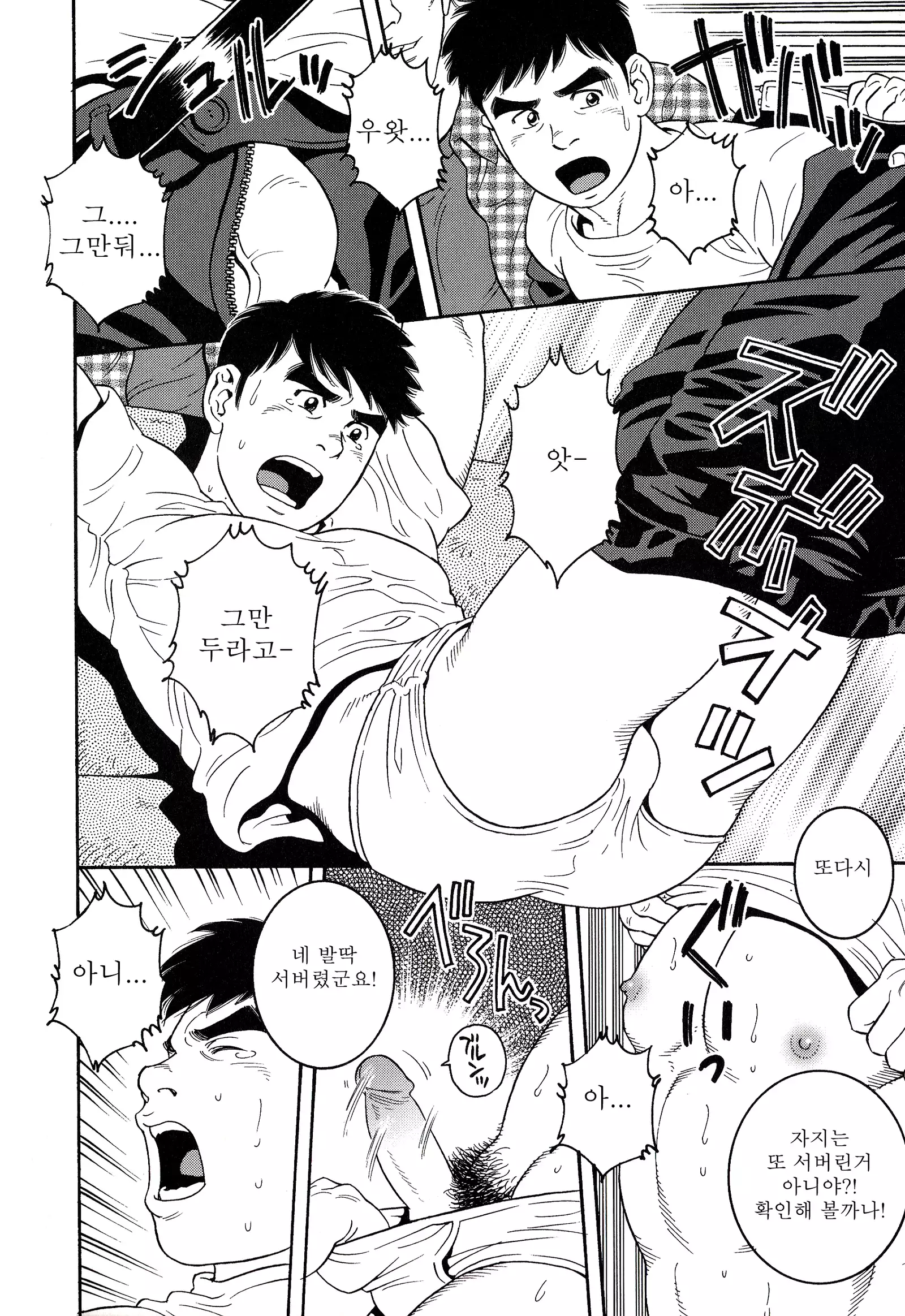 TRAP - Another Translation Version