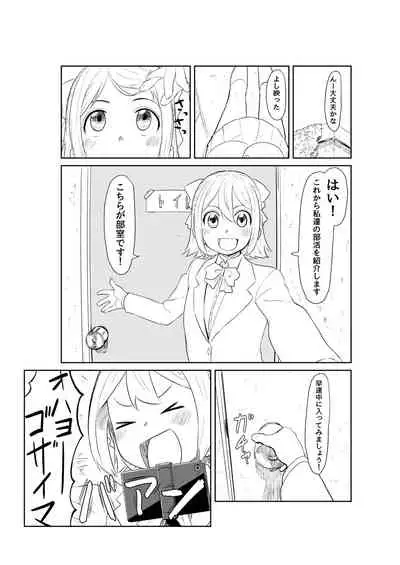 Toilet-bu! 2