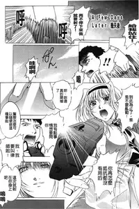 [Shizuki Shuuya] Inraku no Joketsu [Chinese]