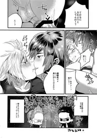 (CCOsaka113) [Masuraojisan (Masurao)] Kimi wa Dosuke Baby (Final Fantasy XV)