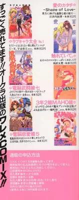 [Anthology] Dennou Butou Musume Vol 8