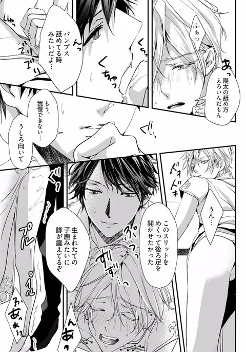 Koi o Hakaseru Saikou no Jyouken