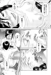 [Futokoro Gatana] Nai-Chichi