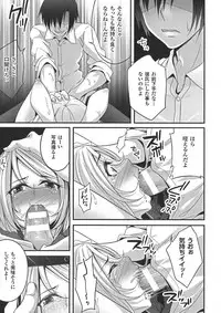 [Kazumu] Ochite Okasarete Mawasarete