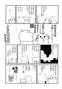 (C94) [ciaociao (Araki Kanao)] Kashima-chan wa Tomaranai (Kantai Collection -KanColle-) [Chinese] [無邪気漢化組]