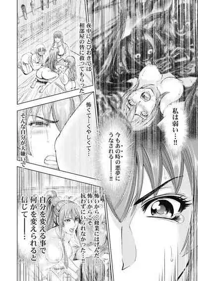 Aruki Miko Kyuubi Kawanakajima Kaien